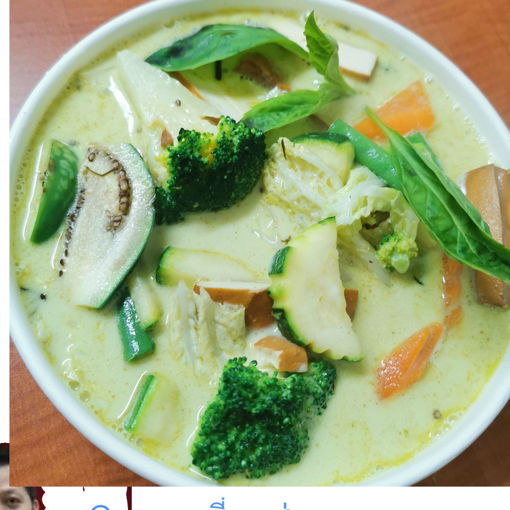 Image de P37 keng kiew wan jé