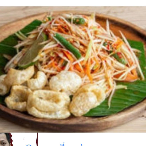 Picture of Sa5 som tam